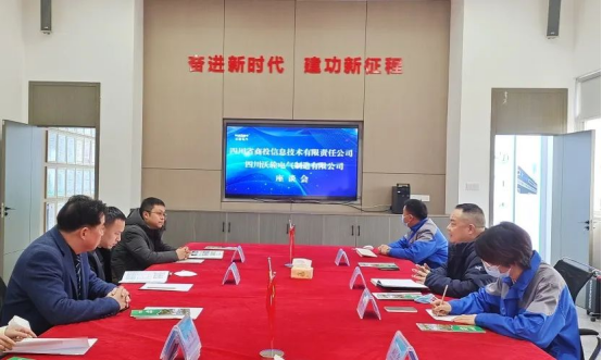 【合作共贏】四川省商投信息技術(shù)有限責任公司王又銳董事長一行蒞臨沃輪電氣考察工作