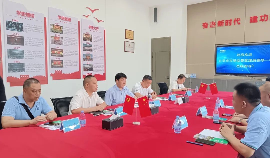 【領(lǐng)導(dǎo)關(guān)懷】自貢市市場監(jiān)督管理局二級調(diào)研員唐捷率隊(duì)蒞臨沃輪電氣調(diào)研指導(dǎo)工作
