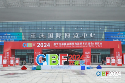【展會速覽】沃輪電氣攜全新外觀產(chǎn)品亮相第十六屆重慶國際電池技術(shù)交流會/展覽會（CIBF2024）